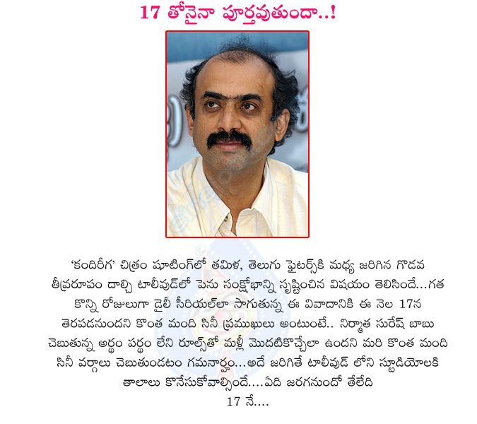 tollywood problems,tollywood issues,d suresh babu,producer d suresh babu,suresh productions producer,tamil fighters,telugu fighters,kandireega movie shooting spot,fighting between tamil and telugu fighters  tollywood problems, tollywood issues, d suresh babu, producer d suresh babu, suresh productions producer, tamil fighters, telugu fighters, kandireega movie shooting spot, fighting between tamil and telugu fighters